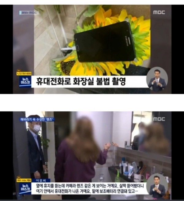 20대 자매 집 화장실서 몰카 발견.. 충격적인 범인의 정체