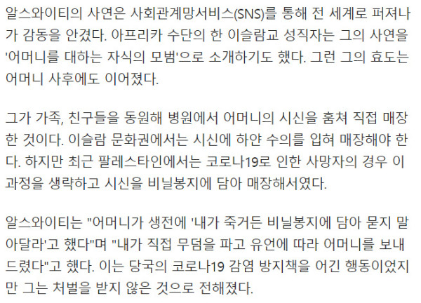 코로나 걸린 엄마 보러 매일 벽 타던 아들..