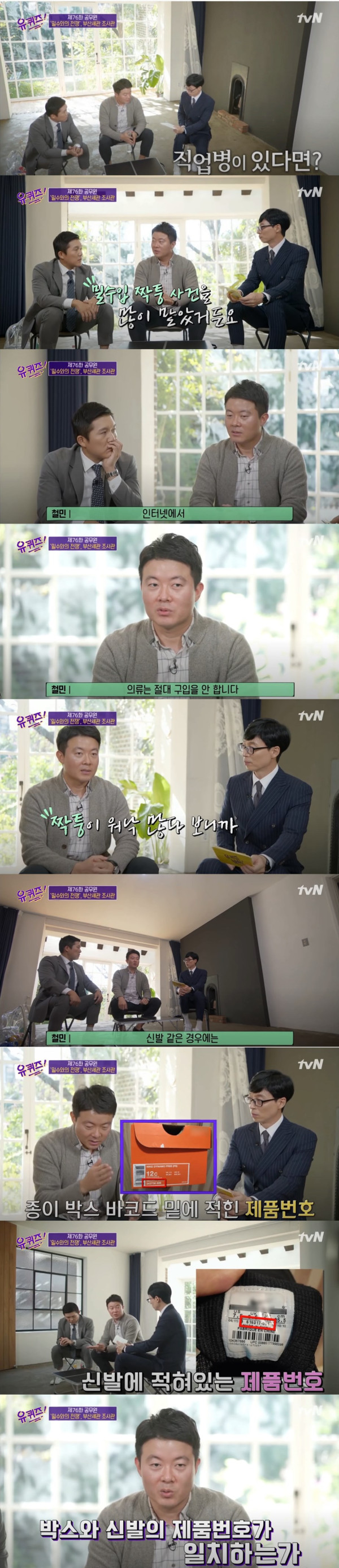 신발, 옷 등 짝퉁 구별법