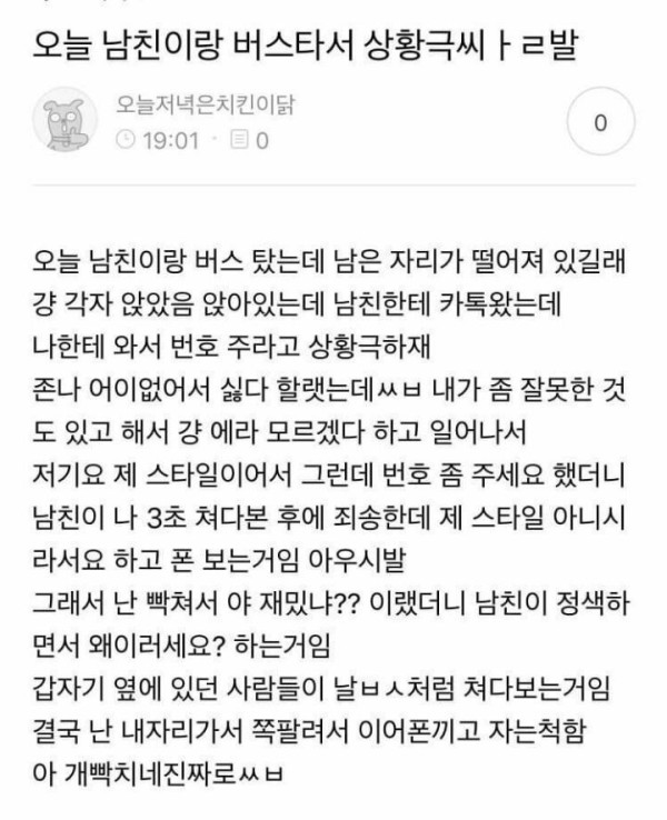 여친이랑 수치플레이