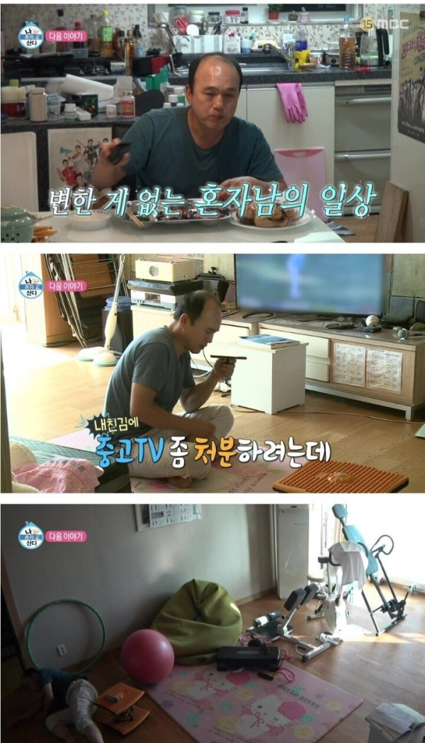 시청률 떡상한 나혼자산다