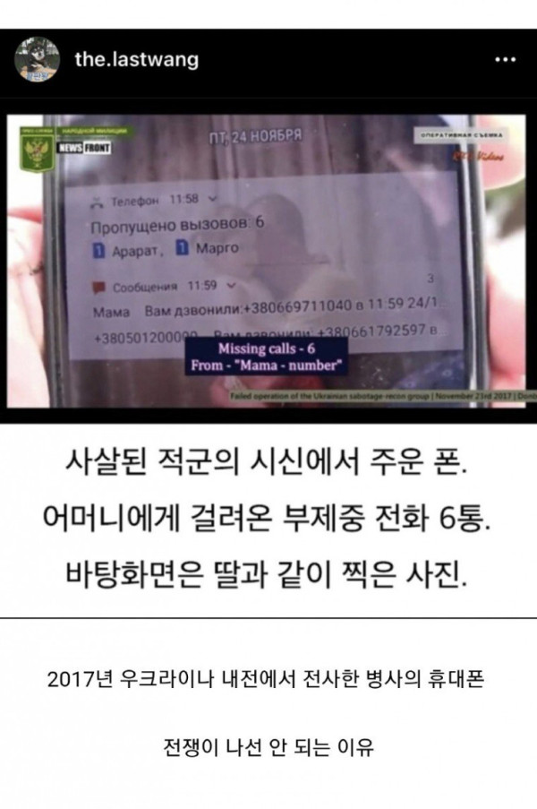 부재중 전화 6통