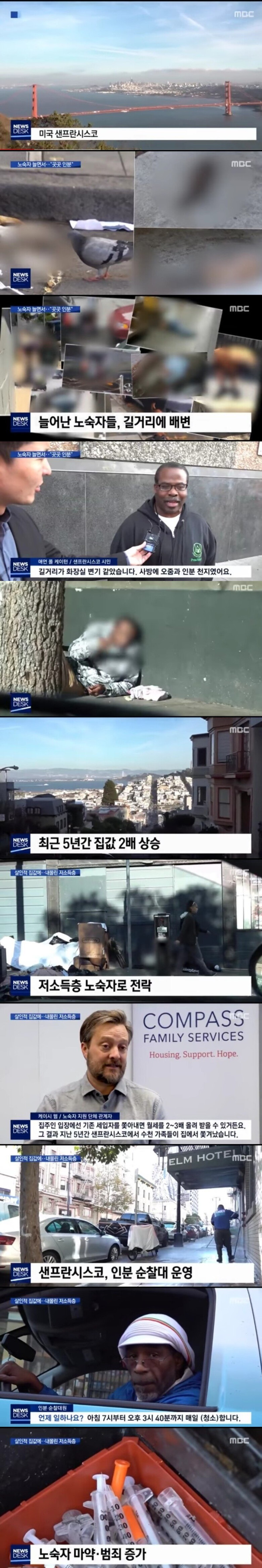 미국 샌프란시스코 근황
