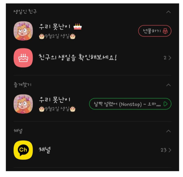 밤 늦게 딸 때문에 울어버린 남자