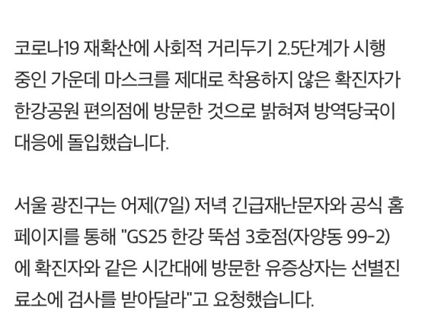 결국 터져버린 한강 공원..