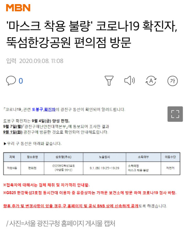 결국 터져버린 한강 공원..