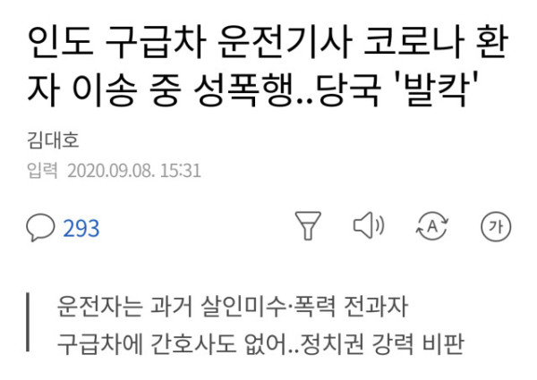인도 수준 ㄷㄷㄷㄷ