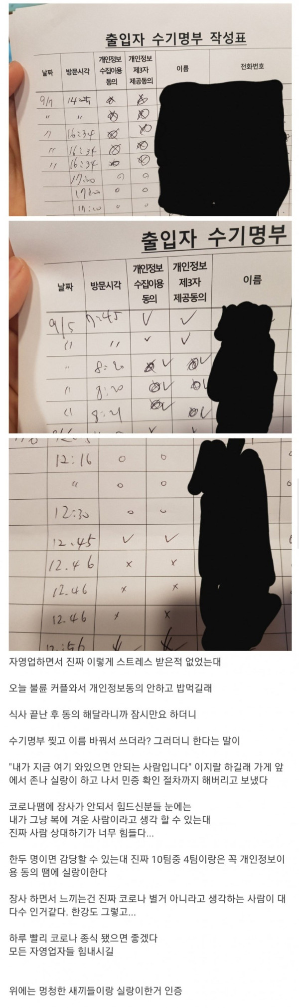 불륜커플과 싸운 사장님