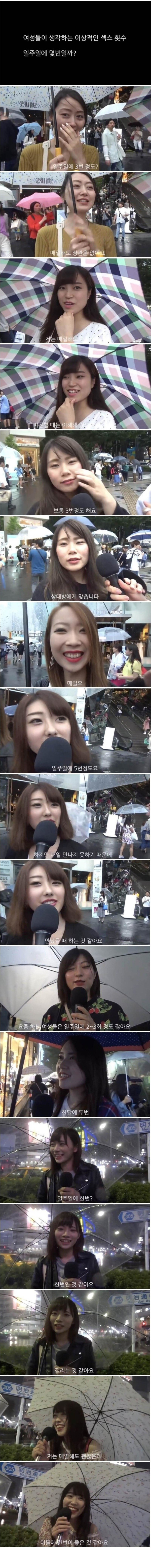 일본여성들이 생각하는 이상적인 횟수는??