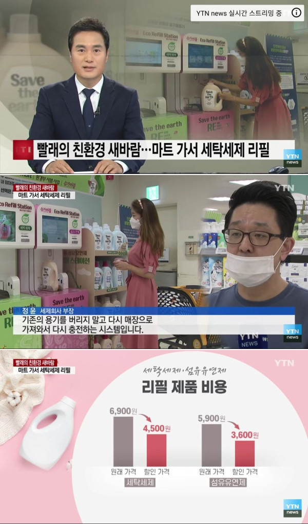 마트에서 세탁세제 리플