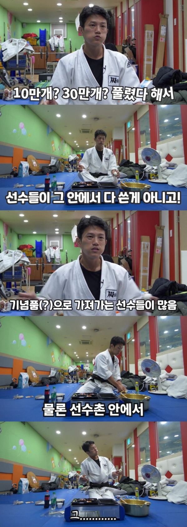 조준호가 말하는  올림픽 선수촌 콘돔 썰