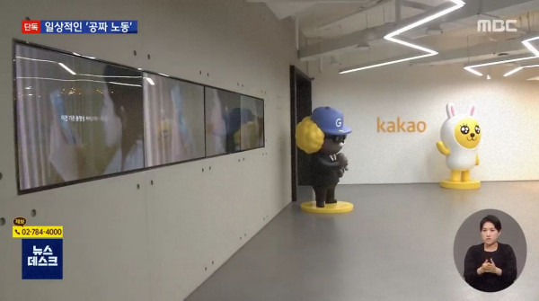 네이버에 이은 카카오 개발자 근황