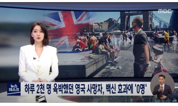 코로나19 백신 접종률 74퍼 넘긴 영국 근황