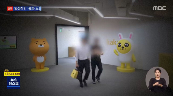 네이버에 이은 카카오 개발자 근황