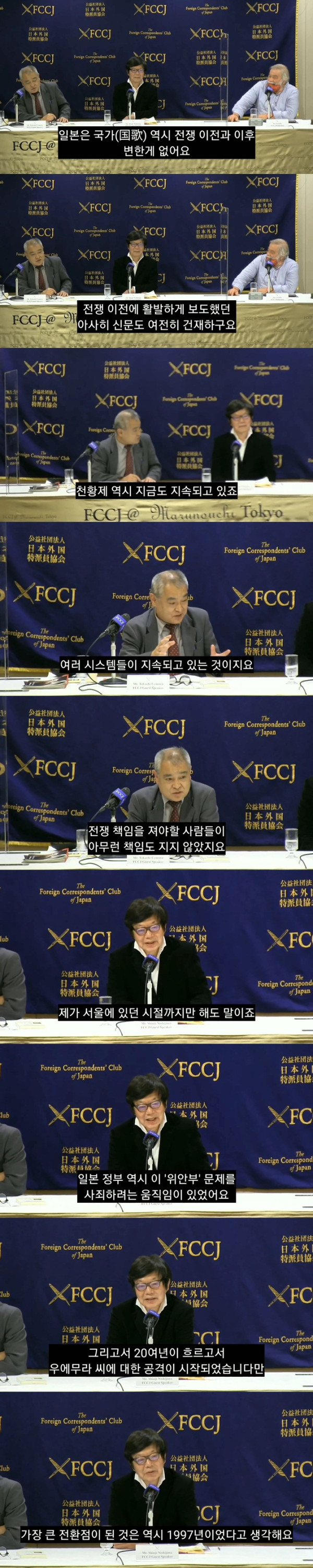 일본은 역사와 화해하지 못한 유일한 전범국가