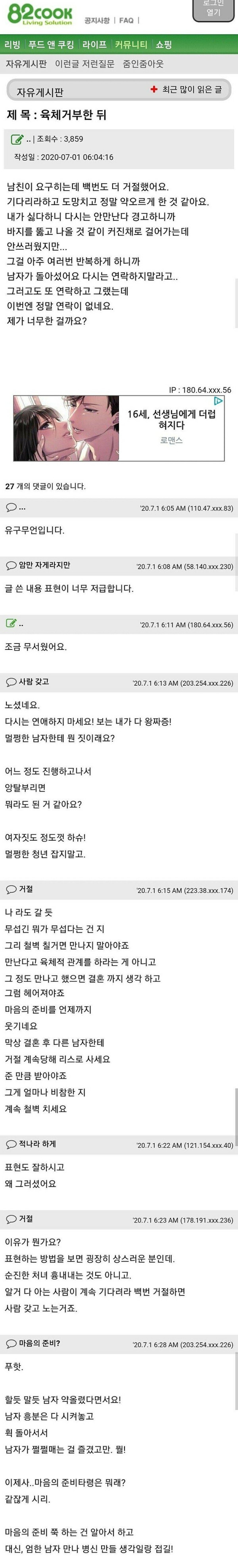 남친 조련에 실패한 누나