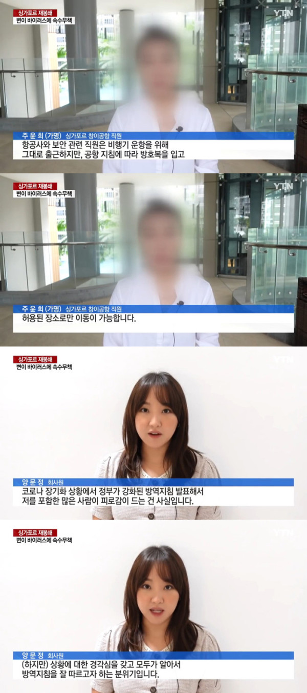 아시아에서 백신 접종률 제일 높은 싱가포르 근황