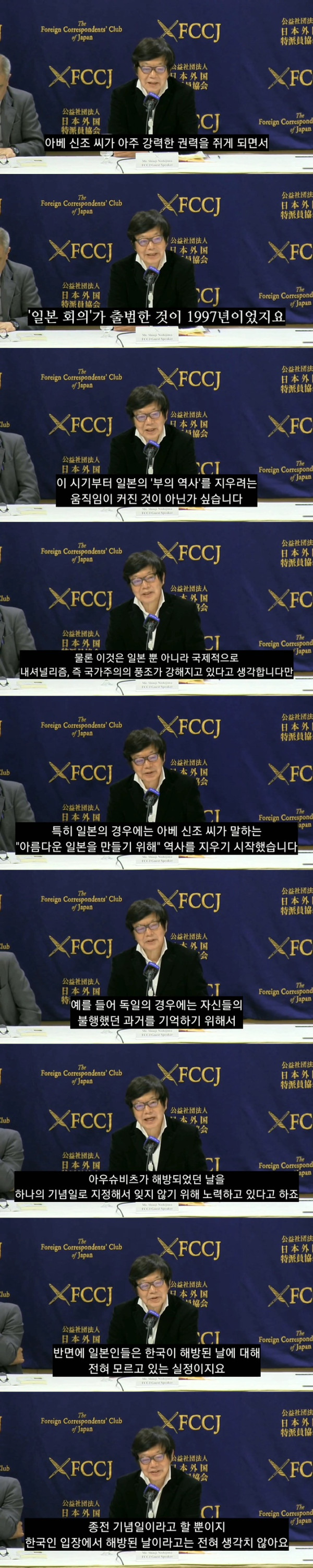 일본은 역사와 화해하지 못한 유일한 전범국가