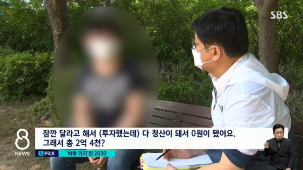 비트코인으로 2억 4천 날린 대학생