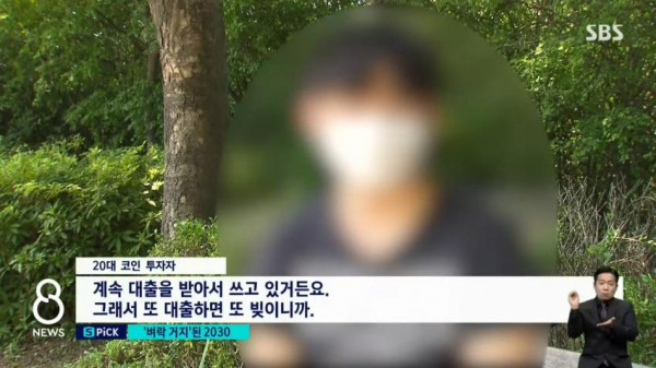 비트코인으로 2억 4천 날린 대학생