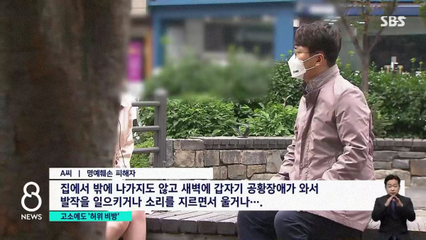 허위 비방 익명 유튜버 구속