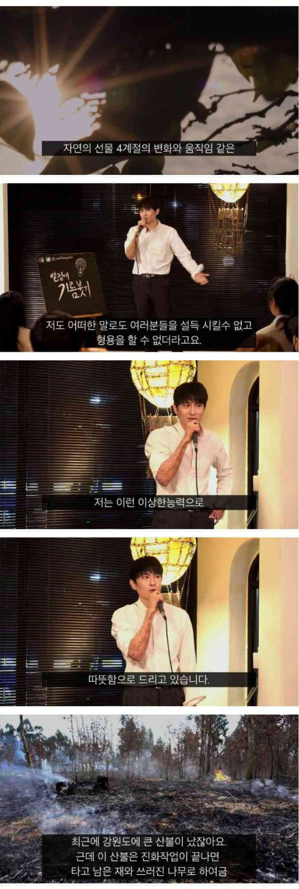 폭발사고로 전신 55% 화상을 입었던 남자...