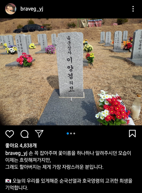 625참전용사 후손 쁘걸 남유정