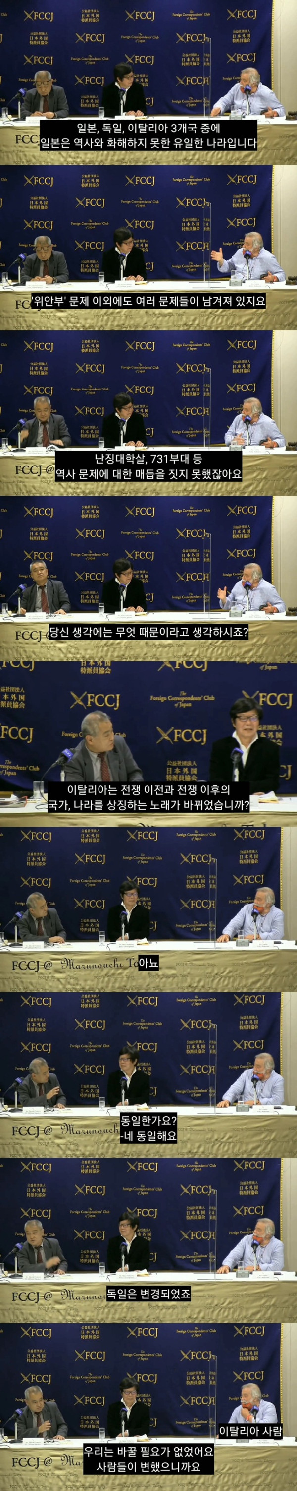 일본은 역사와 화해하지 못한 유일한 전범국가