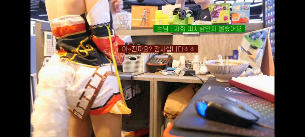 극한직업인 PC방알바