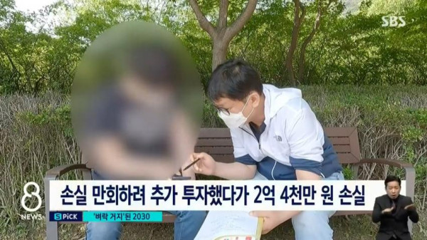 비트코인으로 2억 4천 날린 대학생