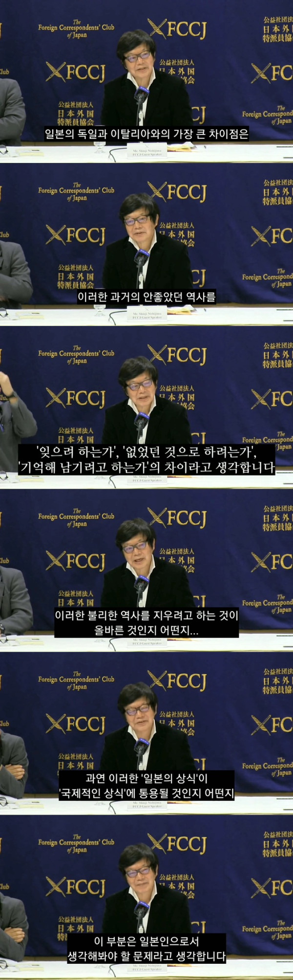 일본은 역사와 화해하지 못한 유일한 전범국가