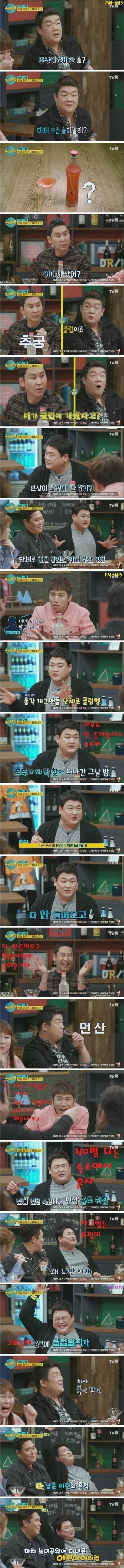 클럽에 놀러간 민상이형