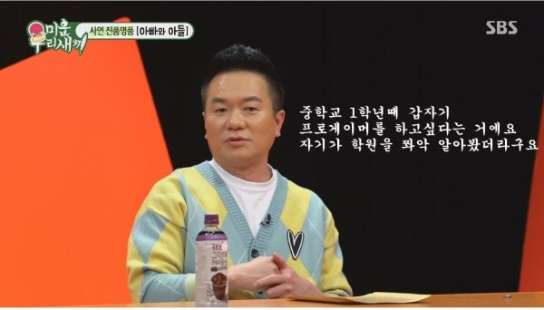 아들이 게임을 안해서 혼내는 김태균