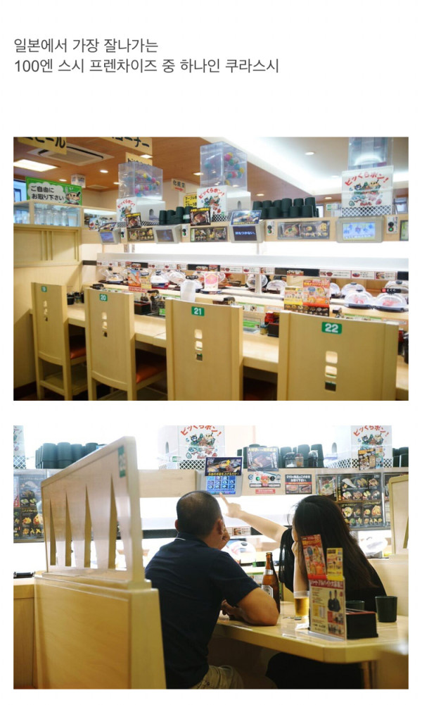 일본의 가챠 클래스