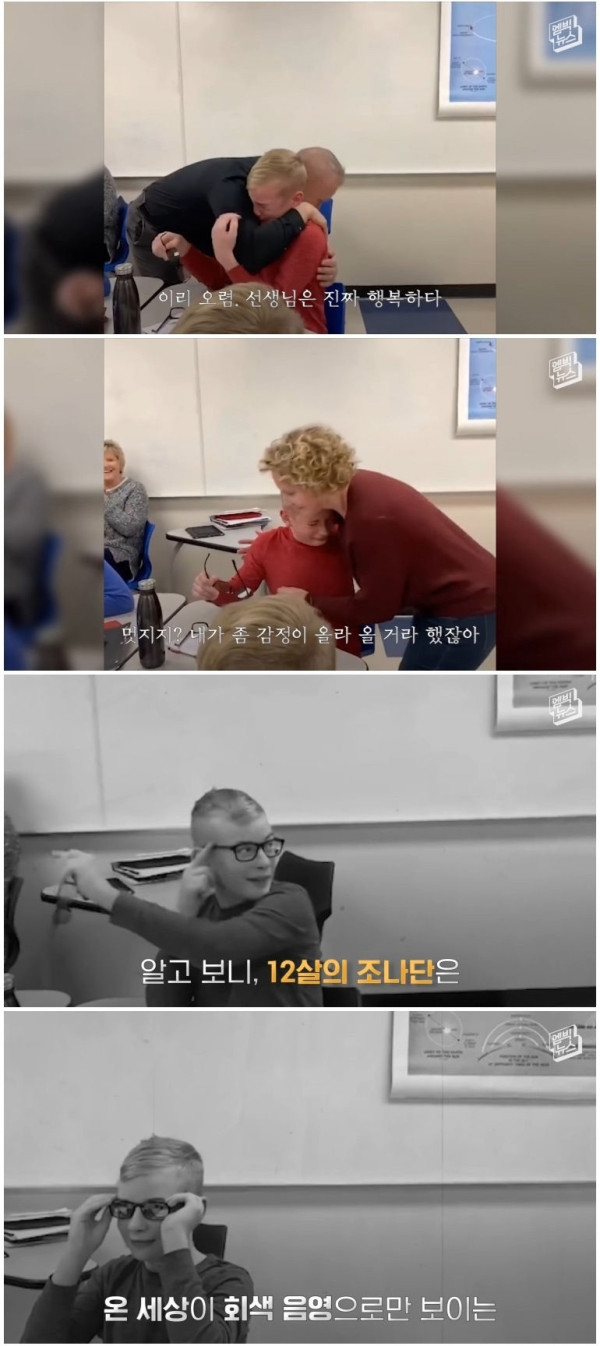 처음 색깔을 보고 폭풍오열한 12살 소년