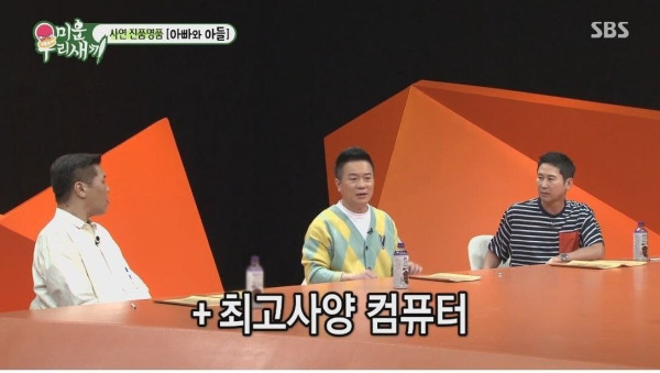 아들이 게임을 안해서 혼내는 김태균