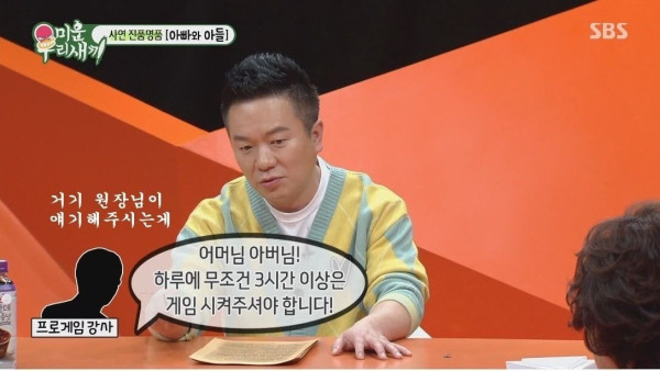 아들이 게임을 안해서 혼내는 김태균