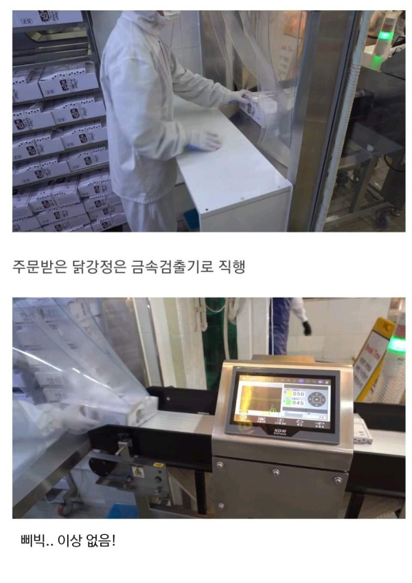 많이 반성한 만석닭강정