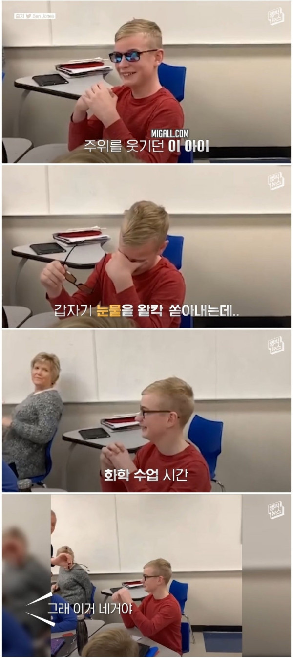 처음 색깔을 보고 폭풍오열한 12살 소년