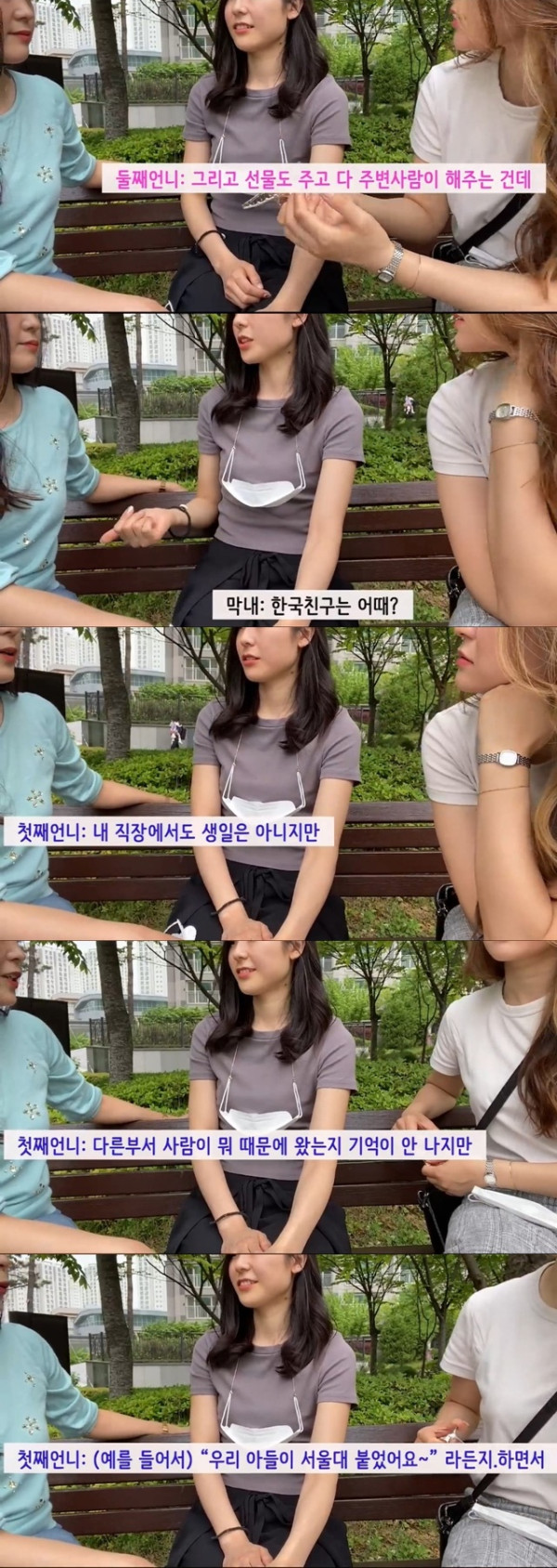 한국으로 시집온 일본인 자매들이 느낀 문화 차이