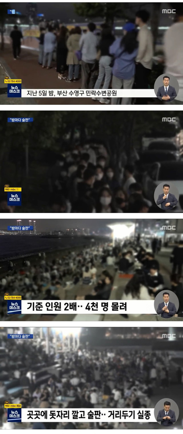 코로나?? 밤마다 술판 되는 부산 바닷가