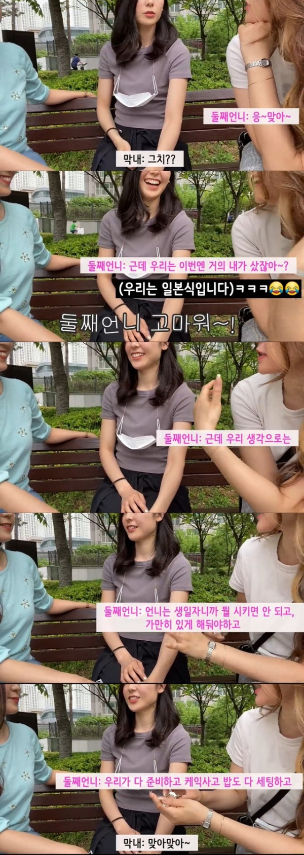 한국으로 시집온 일본인 자매들이 느낀 문화 차이