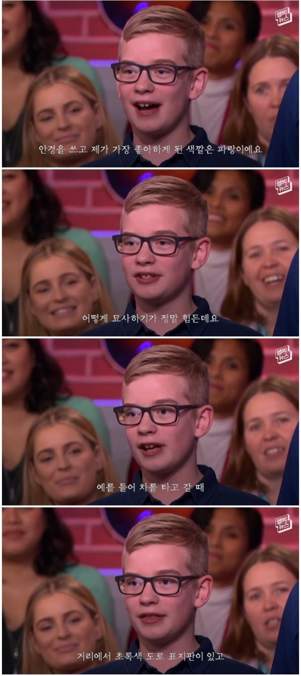 처음 색깔을 보고 폭풍오열한 12살 소년