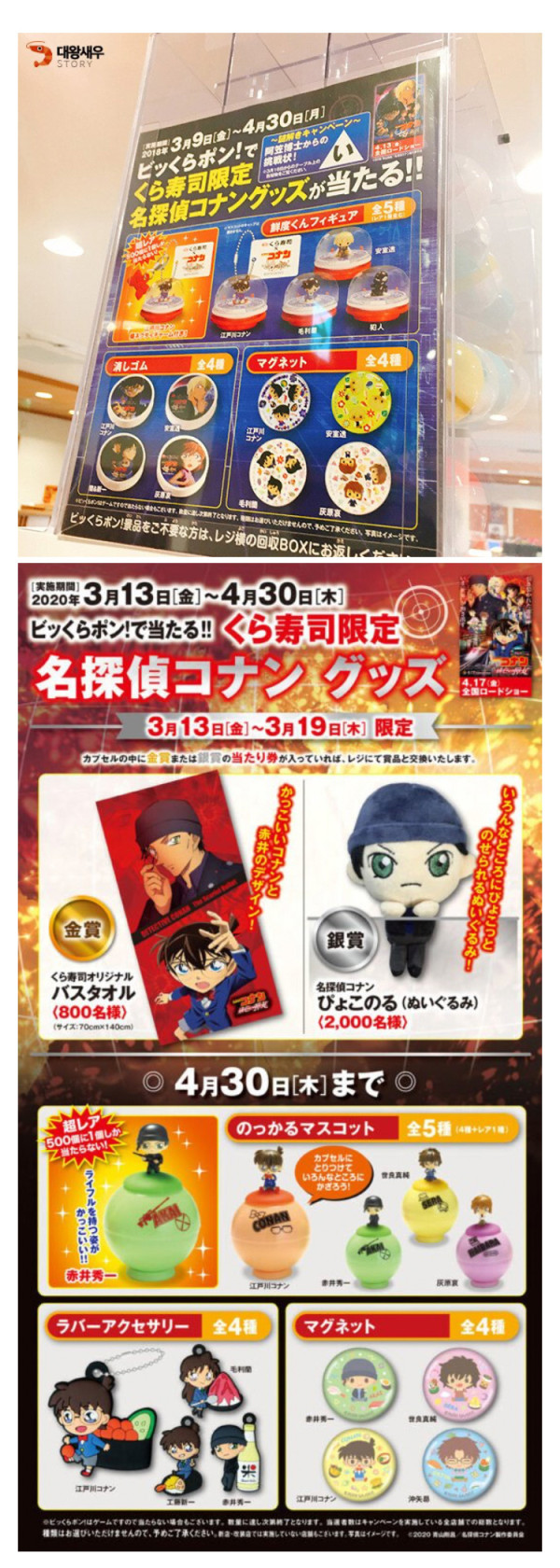 일본의 가챠 클래스