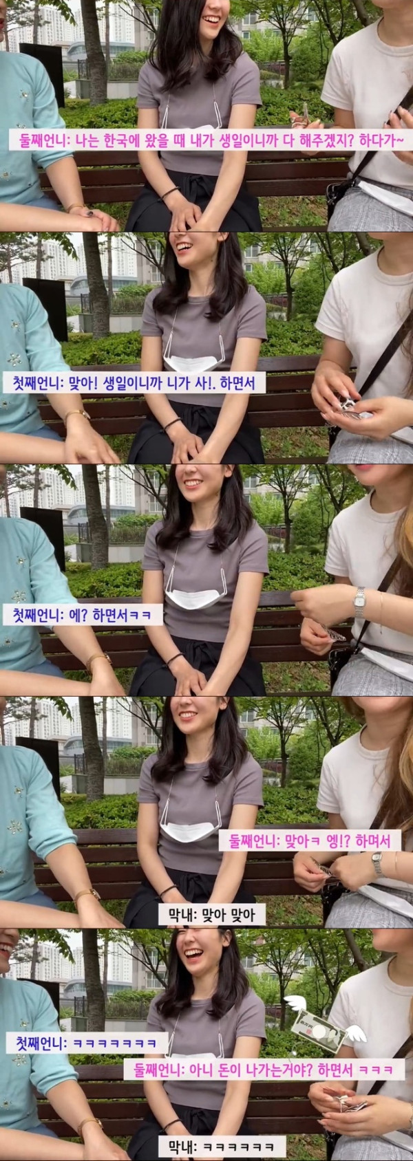 한국으로 시집온 일본인 자매들이 느낀 문화 차이