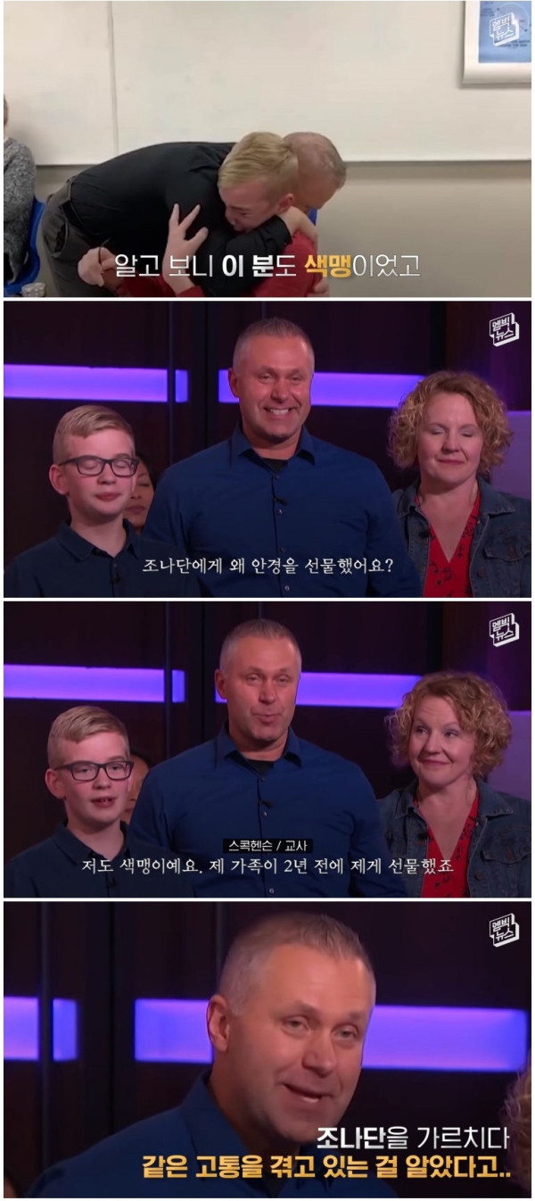 처음 색깔을 보고 폭풍오열한 12살 소년