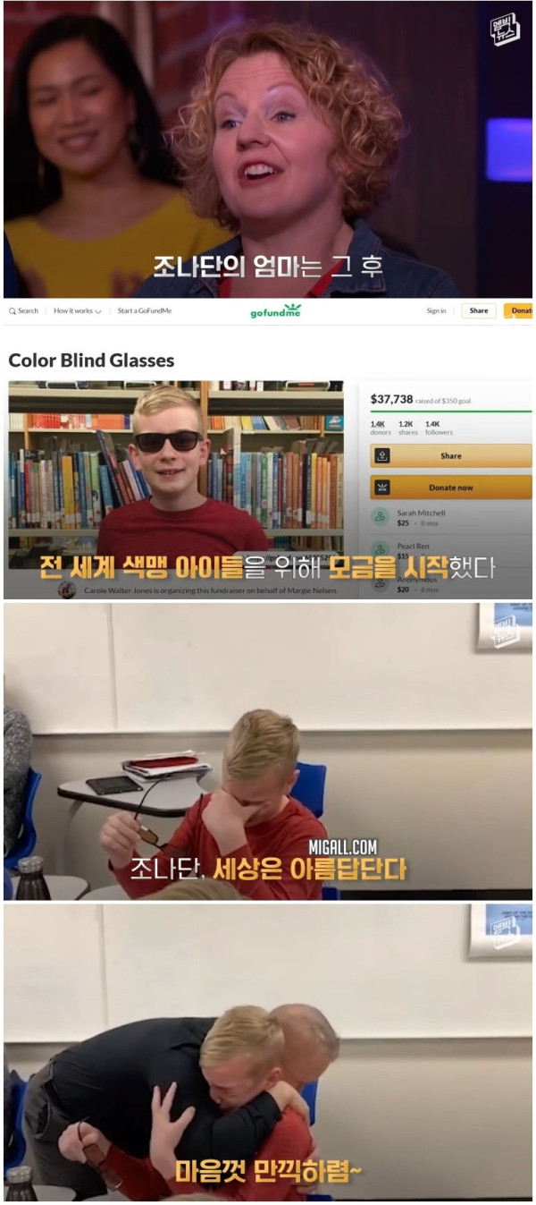 처음 색깔을 보고 폭풍오열한 12살 소년