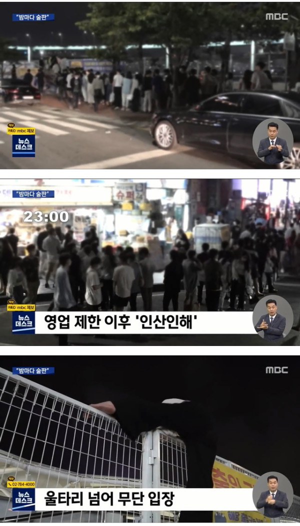 코로나?? 밤마다 술판 되는 부산 바닷가