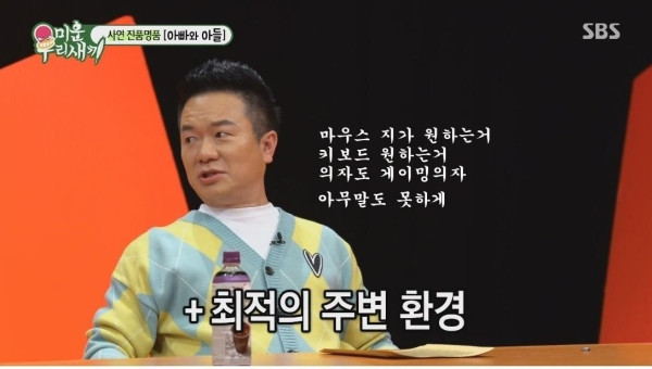 아들이 게임을 안해서 혼내는 김태균