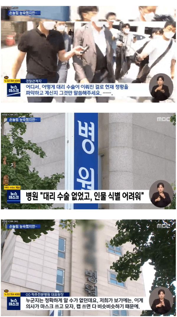 간호조무사가 대리 수술????